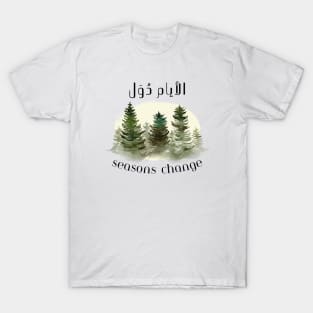 Rustic Simple Arabic Saying Nature T-Shirt